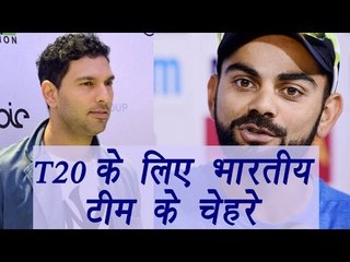 India vs England T2O: Indian squad announces for England