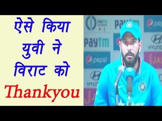 Yuvraj Singh thanks Virat Kohli, Know why; Watch video | वनइंडिया हिन्दी