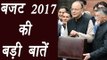Budget 2017 : Here are the highlights of Union Budget 2017 | वनइंडिया हिंदी