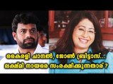 Lakshmi Nair Has Political Protecters| Oneindia Malayalam