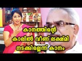 Lakshmi Nair And Her Father Went CPI Office  To Seek Help | Oneindia Malayalam