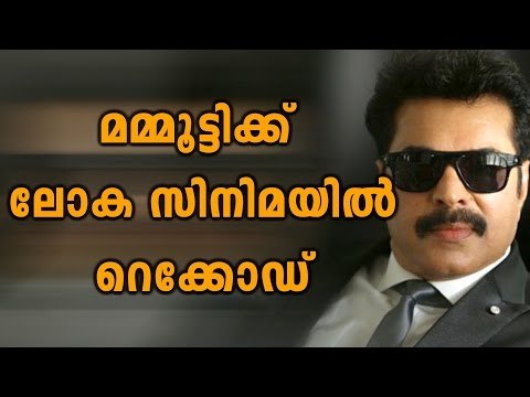 Mammootty's world record | Filmibeat Malayalam