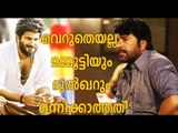 Mammootty-Dulquer Salmaan Will never Join For 'Manam' Remake | FilmiBeat Malayalam
