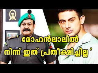 Arunoday Singh About Mohanlal | Filmibeat Malayalam