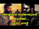 Mammootty's The Great Father teaser is a massive hit - Filmibeat Malayalam
