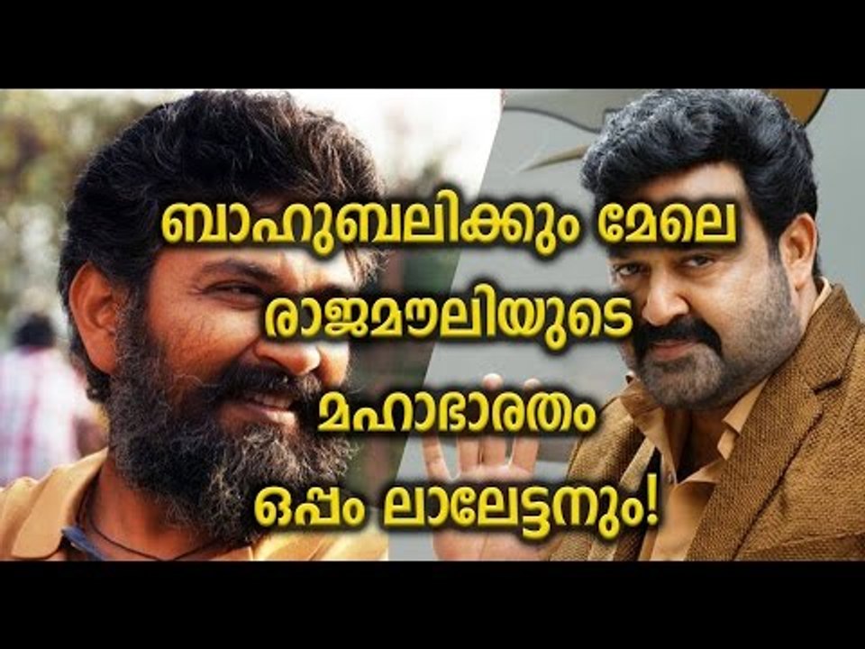 After Bahubali, Rajamouli to Make Mahabharata  മഹാഭാരതം 400 കോടി - FilmiBeat Malayalam