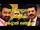Highest Paid Actors Malayalam | മലയാളത്തിലെ സൂപ്പര്‍ താരങ്ങളുടെ പ്രതിഫലം | FilmiBeat Malayalam