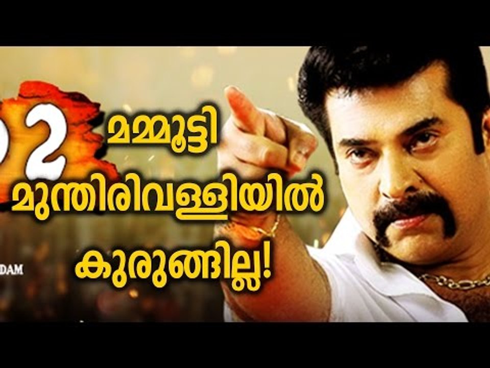 Mammootty Aims 100 Crore Club -  FilmiBeat Malayalam
