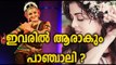 Manju Warrier Or Aiswarya Rai?  ഇവരില്‍ ആരാകും പാഞ്ചാലി?  | FilmiBeat Malayalam