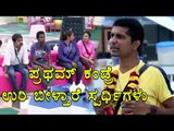 Bigg Boss 4: Sportive Pratham being Bullied by Other contestants | Filmibeat Kannada