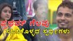 Bigg Boss 4 : Contestants Perspective  On Pratham As Winner - Filmibeat Kannada