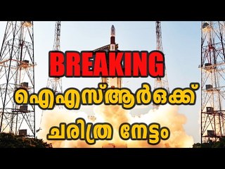 ISRO  break world-record by launching 104 satellites  - Oneindia Malayalam