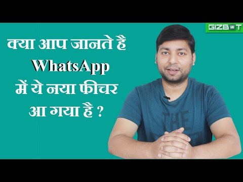 How to enable WhatsApp's two-step verification feature - GIZBOT HINDI