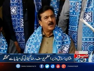 Yousaf Raza Gillani talks to media