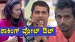 Bigg Boss 4: Pratham v/s Keerti v/s Rekha - Who Will Win? Filmibeat Kannada