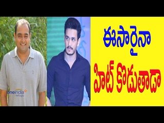 Akhil - Vikram Kumar film to begin in January - జనవరిలో అఖిల్ సినిమా | Filmibeat Telugu