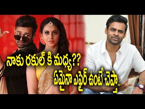 Revealed : Sai Dharam Tej Affair With Rakul Preet Singh - Filmibeat Telugu