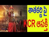 KCR expressed more interest to watch Satakarni -'శాతకర్ణి’ పై KCR అమితాసక్తి - Filmibeat Telugu