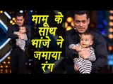 Bigg Boss 10: Salman Khan with nephew Ahil  on Weekend Ka Vaar| FilmiBeat