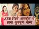 Zee Rishtey Awards : Kumkum Bhagya shines, Here's full list | FilmiBeat
