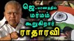 Investigation Is Need for Jayalalitha's Treatment -Radha Ravi - Oneindia Tamil