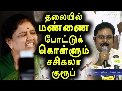 TTV Dinakaran is in Big Trouble | பிரச்சினையில் டிடிவி தினகரன்- Oneindia Tamil