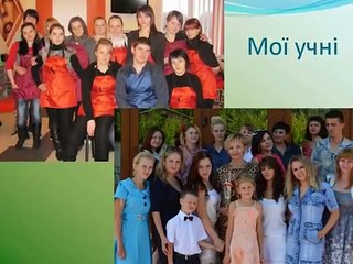 Зотік Анна Вікторівна