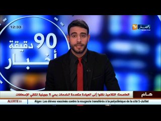 الجزائر تفقد أحد أعمدتها ..الدكتور عبد الرحمان حاج صالح