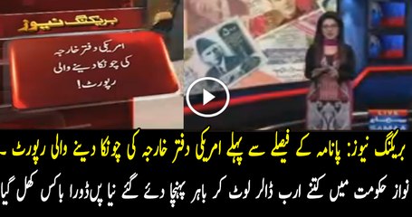 Extreme Money Laundering After Winning the Election by Nawaz Sharif in 2013