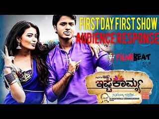 Ishtakamya Film First Day First Show Audience Response