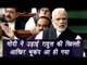 PM Modi mocks Rahul Gandhi, says 'Finally earthquake occurred'; Watch Video