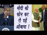 Barack Obama thanks PM Modi, Says ‘thank you for strengthening Indo-US ties | वनइंडिया हिंदी