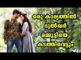 Dulquer Salman Has His Own Style For Dance | Filmibeat Malayalam