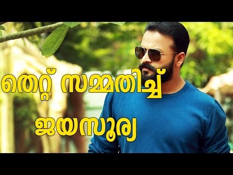 'പുലിവാല്‍ കല്ല്യാണത്തില്‍ തെറ്റ് സംഭവിച്ചു' Jayasurya Opens Up about Acting | FilmiBeat Malayalam