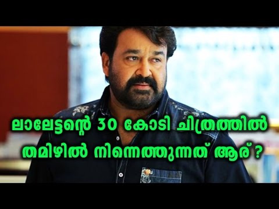 Vishal To Make Mollywood Debut With Mohanlal | Filmibeat Malayalam