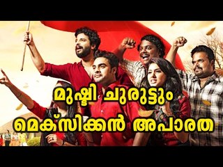 Oru Mexican Aparatha Trailer Goes Viral | Filmibeat Malayalam