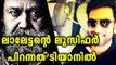 Prithviraj Says 'Lucifer' Born on Tiyaan's set | Filmibeat Malayalam