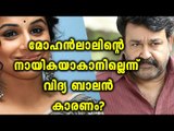 Vidya Balan was the first choice for Munthirivallikal | Filmibeat Malayalam