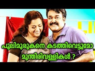 'Munthirivallikal' May Overcome Pulimurugan - FilmiBeat Malayalam