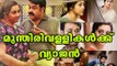 Mohanlal's Munthirivallikal Thalirkkumbol Leaked Online | Filmibeat Malayalam
