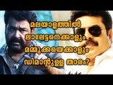 Mohanlal and Mammootty are not Demanding Actor in Malayalam,Then Who? | Filmibeat Malayalam