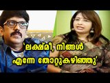 B Unnikrishnan Against Lakshmi Nair | Filmibeat Malayalam