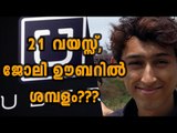 Uber offers Delhi Boy Rs 1.25 Cr Salary | Oneindia Malayalam