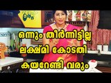 AISF To Approach High Court Against Lakshmi Nair | Oneindia Malayalam