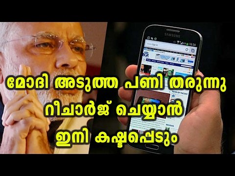 Prepaid Customers Need To Show ID Proofs Before Recharging | Oneindia Malayalam