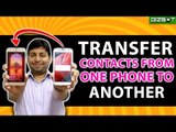 How to transfer contacts from one phone to another - GIZBOT HINDI