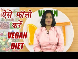 How to follow Vegan Diet in correct way to lose weight; Watch Video | Boldsky