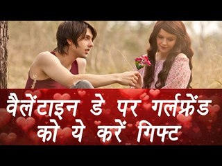 Valentine's Day Gift ideas for girls | वैलेंटाइन डे पर गर्लफ्रेंड को ये करें गिफ्ट | Boldsky