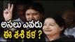 SASIKALA TO CHINNAMMA : Who is ‘Chinnamma’ Sasikala - Oneindia Telugu