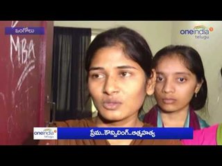 Engineering girl student commits suicide at Ongole | Oneindia Telugu